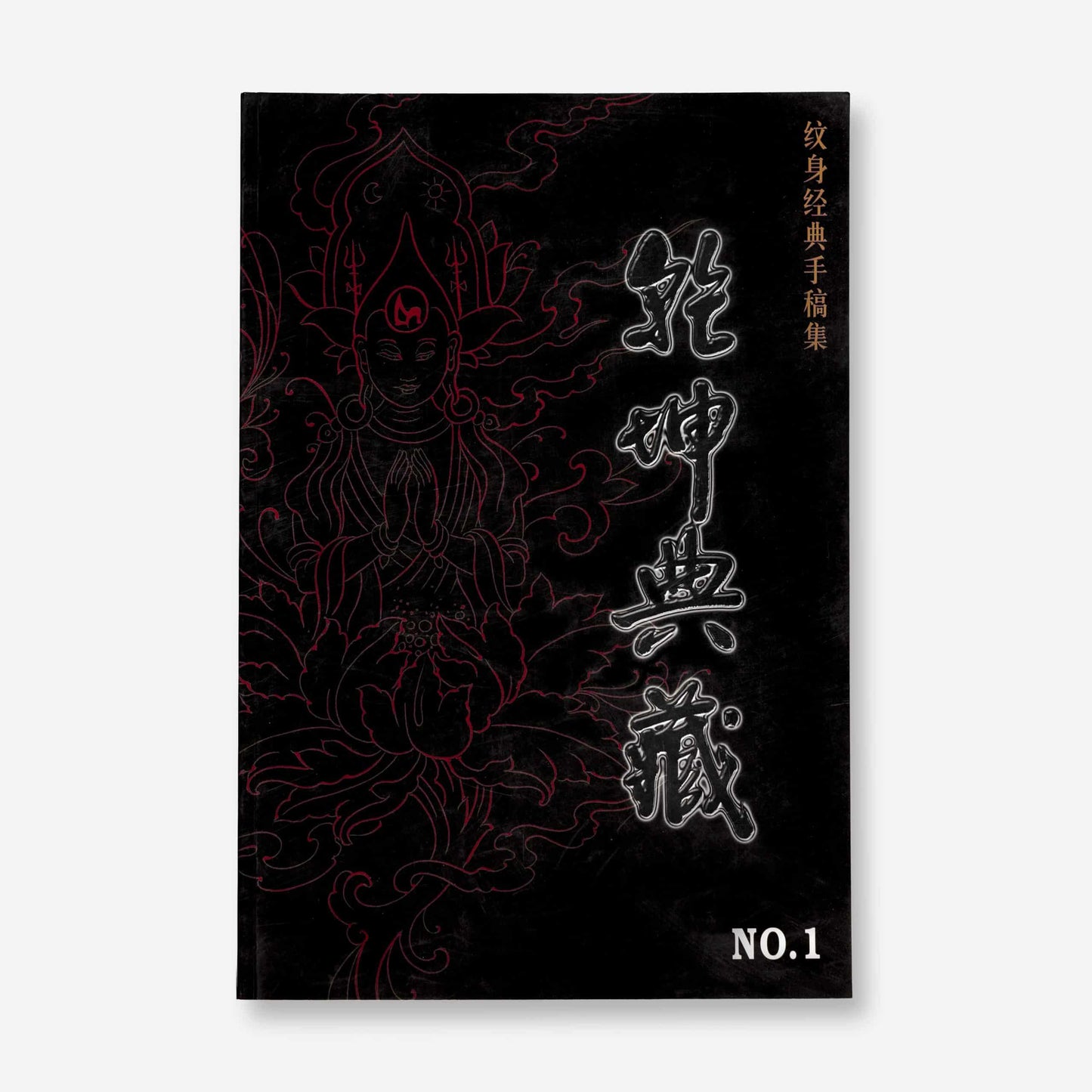 The Collection of Chinese Traditional Tattoo Vol 1 - 7151-014-001