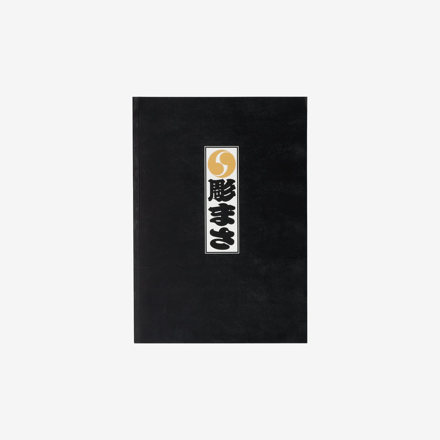 Horimasa