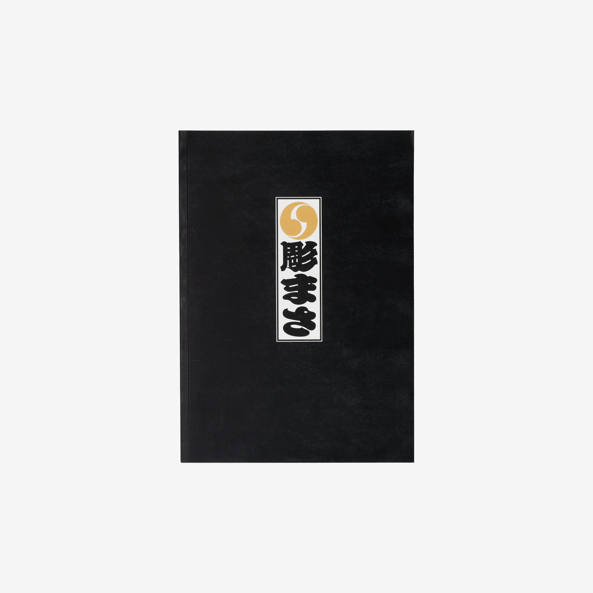 Horimasa