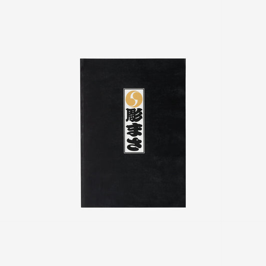 Horimasa