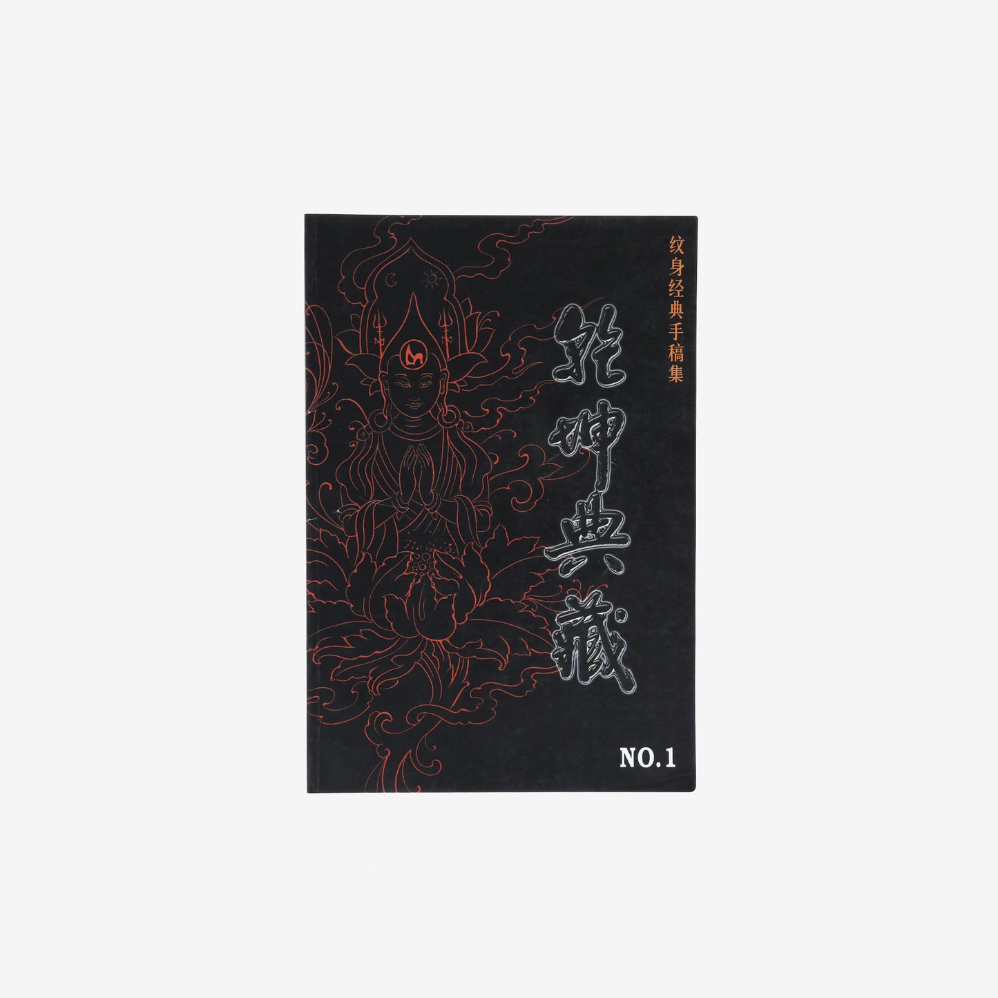 The Collection of Chinese Traditional Tattoo Vol 1
