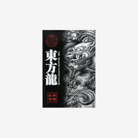 The Dragon Tattoo Flash
