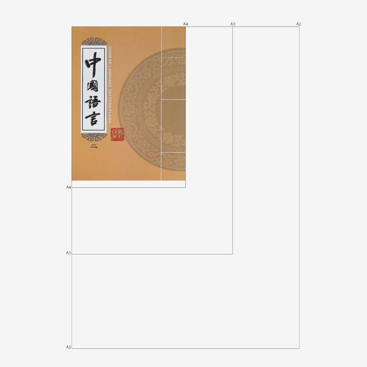 Chinese Language Tattoo Flash II