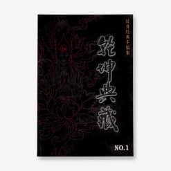 The Collection of Chinese Traditional Tattoo Vol 1
